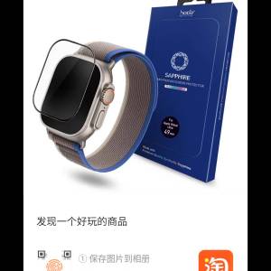 hoda好貼藍寶石Watch Ultra3高清AR抗反射鋼化膜 49mm