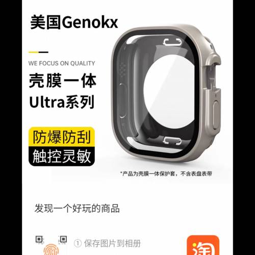 美国Genokx Apple Watch Ultra 3殼