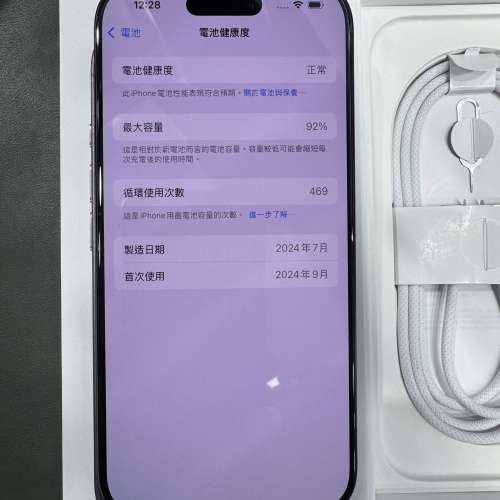 99%New iPhone 16 Pro 256GB 黑色 香港行貨  電池效能92% 有盒有配件 自用首選超值