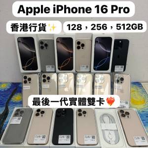 ✨香港行貨 iPhone 16 Pro ✨Apple iPhone 16系列/Apple iPhone 16 / 16pro / 16pr...