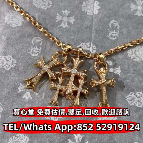 【寶心堂】  全港高價求： Chrome Hearts 金飾，銀飾 戒指，手鏈，頸鏈， baby fat...