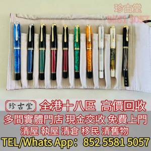高價求： Montblanc萬寶龍鋼筆，Aurora 奧羅拉，Lamy淩美，Namiki並木 Pilot百樂，...