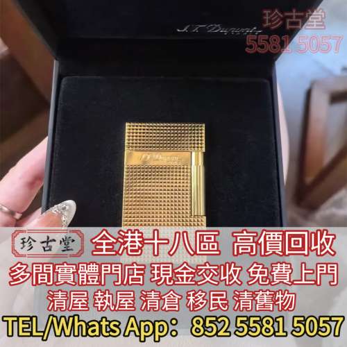 高價求： S.T.Dupont都彭火機，都彭朗聲打火機，GIVENCHY紀梵希火機，Cartier卡地亞...