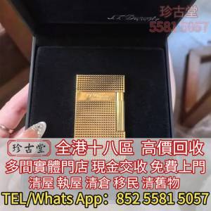 高價求： S.T.Dupont都彭火機，都彭朗聲打火機，GIVENCHY紀梵希火機，Cartier卡地亞...
