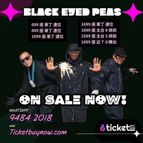 🔥訂購Black eyed peas 黑眼豆豆 澳門🔥