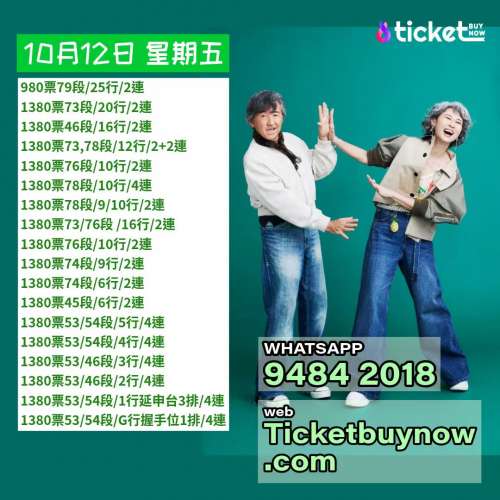 💖 林子祥 x 葉蒨文 《白頭到老》紅館演唱會 2025💖