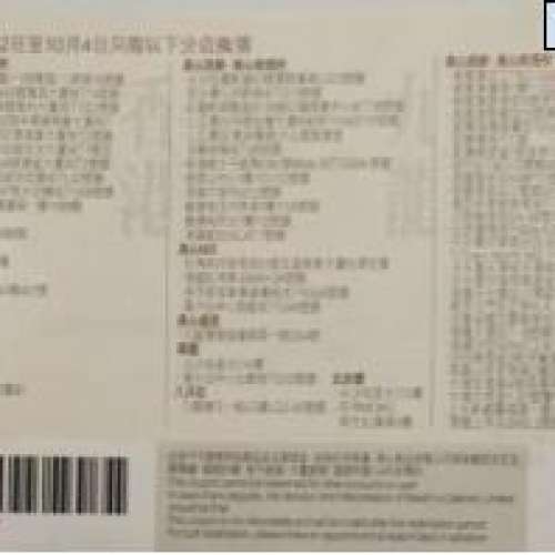 美心 流心月餅劵 1張