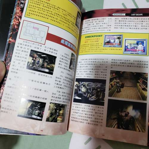 Biohazard 3  完全攻略本