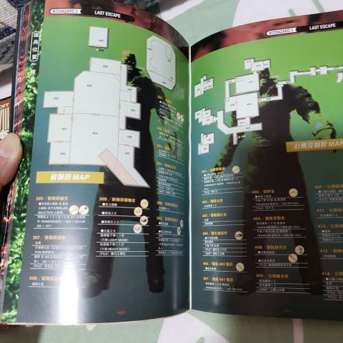 Biohazard 3  完全攻略本