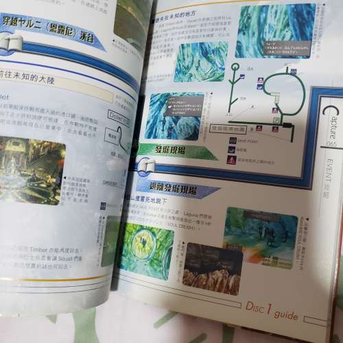 Final fantasy 7  公式攻略本