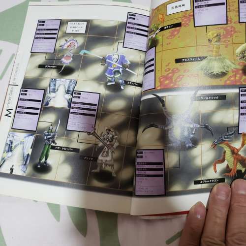 Final fantasy 7  公式攻略本