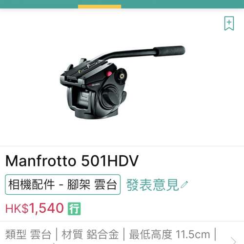 Manfrotto 501HDV Video Head