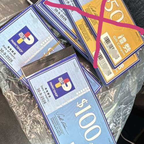 91折 出售 百佳 現金卷 禮卷 代用卷