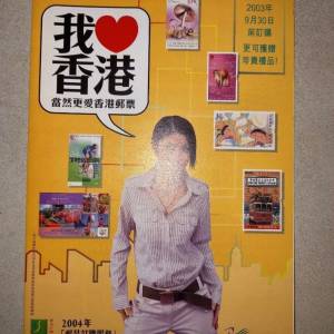 集郵季刊