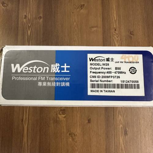 Weston W28 對講機一對