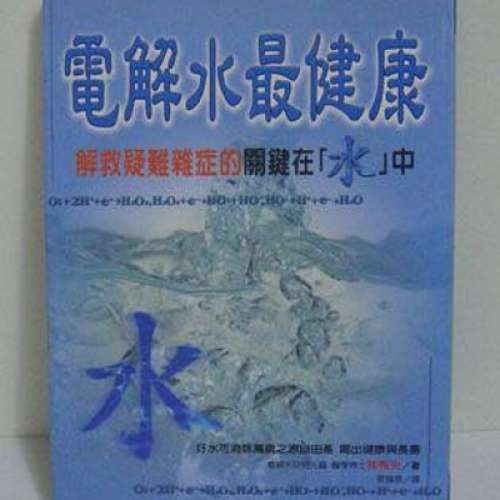 代理 - 紐威健鹼性電解還原水生成器