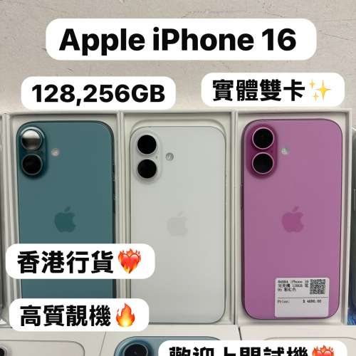 ✨香港行貨✨Apple iPhone 16系列/Apple iPhone 16 , 16 Plus ，16 Pro /128,256GB/...