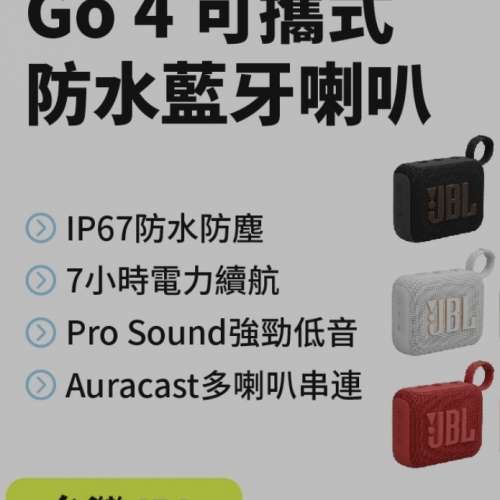 Go 4 可擕防水藍牙喇叭