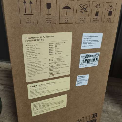 小米空氣淨化器4濾芯