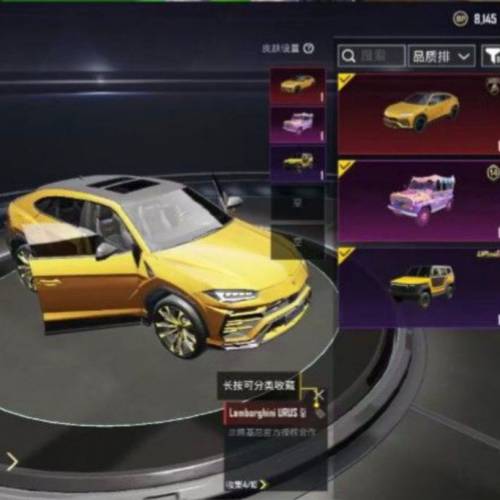 pupg可交换可小刀