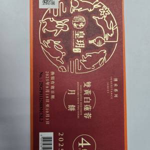皇玥雙黃白蓮蓉月餅卷