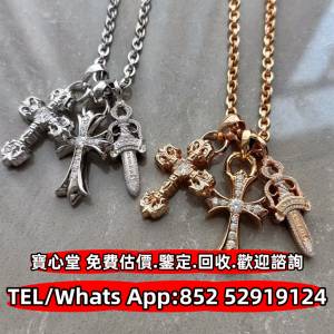 全港高價求： Chrome Hearts 金飾，銀飾 戒指，手鏈，頸鏈，吊墜 等