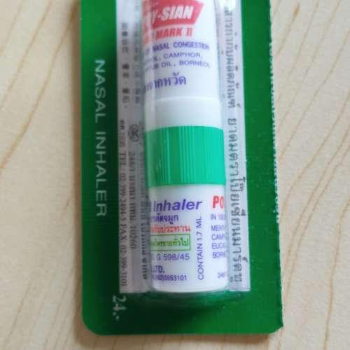 Poy Sian 八仙薄荷香筒鼻通