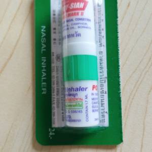 Poy Sian 八仙薄荷香筒鼻通