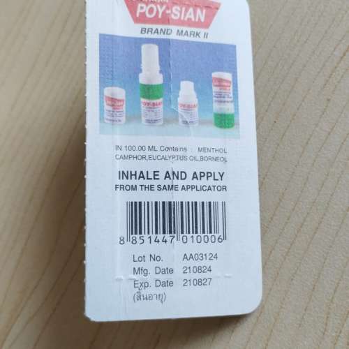 Poy Sian 八仙薄荷香筒鼻通