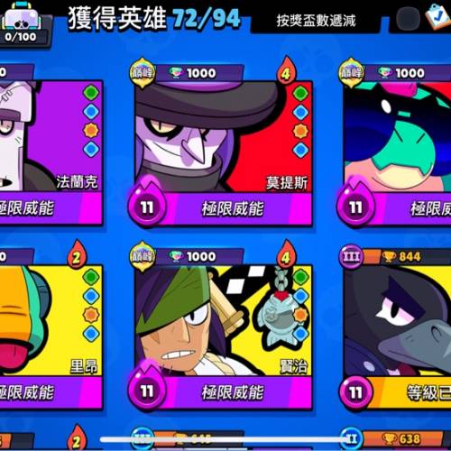 荒野乱斗账号　