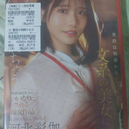 河北彩伽DVD