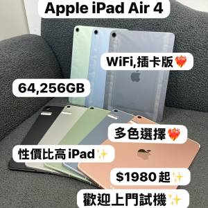 💖超抵用 iPad air 4💖🥰電子之家，Apple iPad之家🥰Apple iPad Air系列/11吋/超抵...