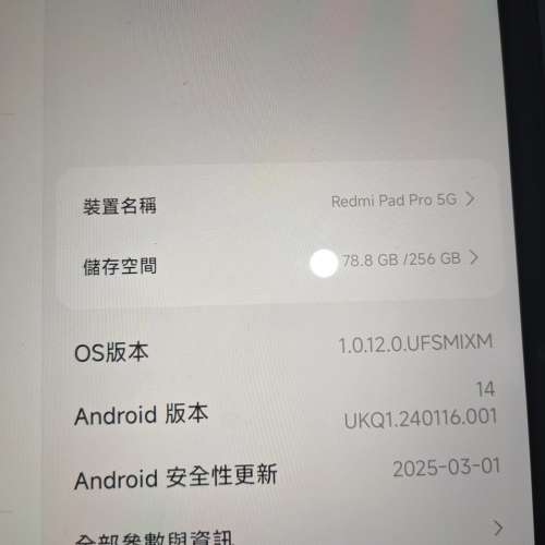 紅米pad pro 5g