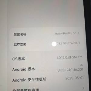 紅米pad pro 5g