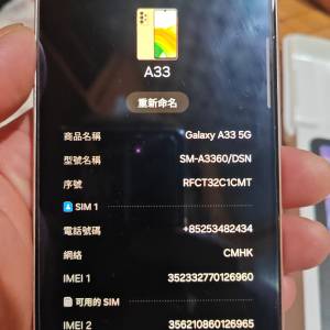 A33 5g