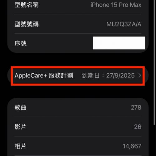 iPhone 15 Pro Max 256GB