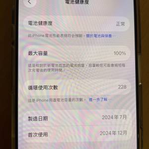 98新 iphone 16pro 黑色 256G， 保飬到12月