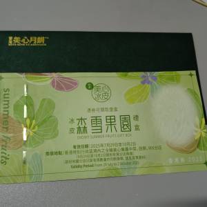 美心森果雪園冰皮月餅卷