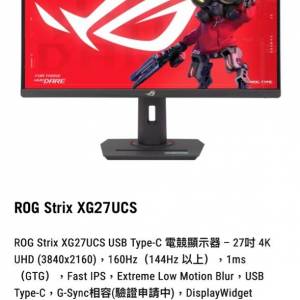 全新 行貨 未開盒 有保養 Asus ROG ❗️27吋 4K 160Hz 電競 XG27UCS not msi samsu...