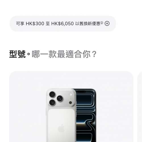 iPhone 17 Pro 256gb Silver