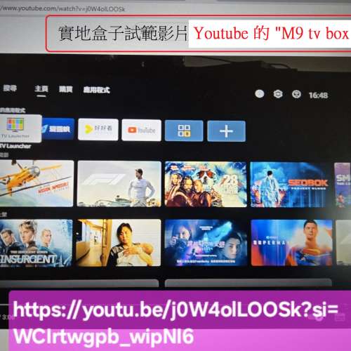 睇片煲戲，市面最強，內容精彩.高級板 (快處理器，多記憶體) 電視機盒子/ 機頂盒, ...