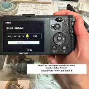 Repair Cost Checking For RICOH GR  APSC Function Button Problem 功能按掣問題 -...