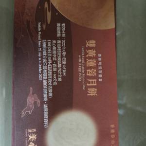 美心雙黃蓮蓉月餅卷