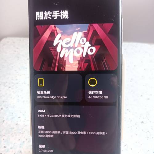 Motorola Edge 50s pro 5G, 中高階