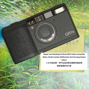 Repair Cost Checking For Ricoh GR1S 入水引起故障、快門系統故障及鏡頭伸縮故障維...