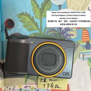 Repair Cost Checking For RICOH GR III / GR3 更換顯示屏 - 爆芒、漏液、功能按掣...