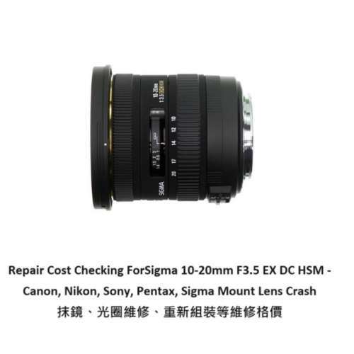 Repair Cost Checking For Sigma 10-20mm F3.5 EX DC HSM - Canon, Nikon, Sony