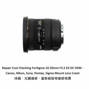 Repair Cost Checking For Sigma 10-20mm F3.5 EX DC HSM - Canon, Nikon, Sony