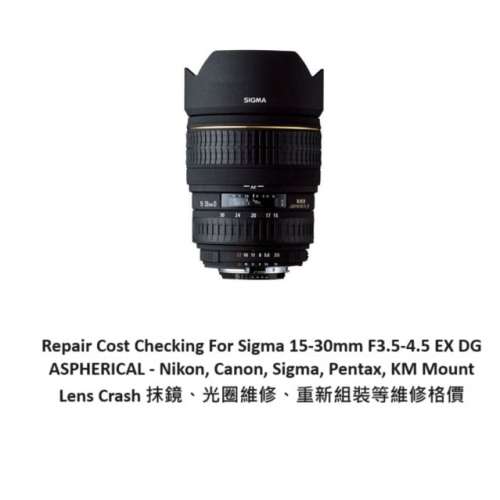 Repair Cost Checking For Sigma 15-30mm Lens Cleaning,