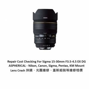 Repair Cost Checking For Sigma 15-30mm Lens Cleaning,